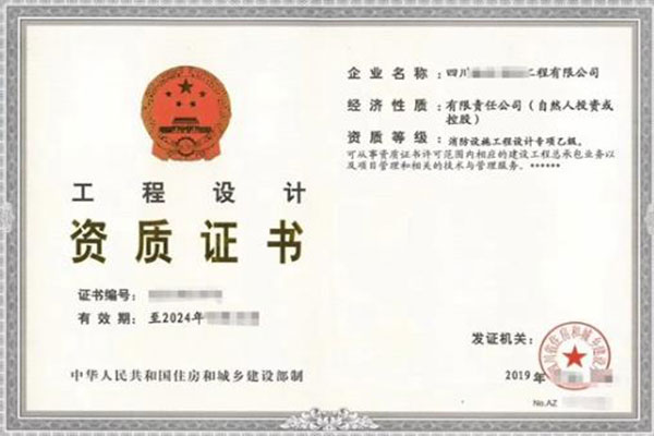 建筑资质办理