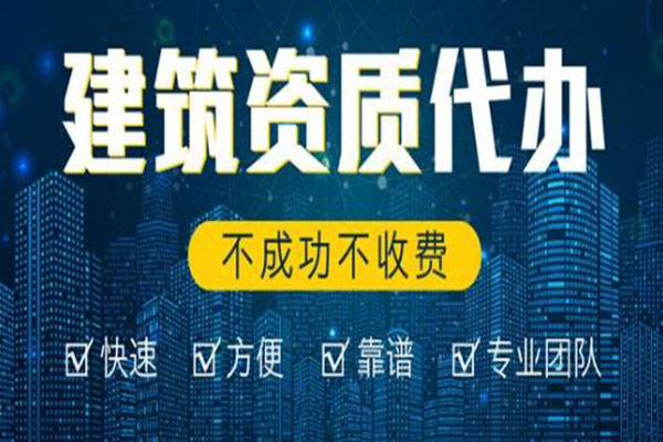 房地产开发资质办理